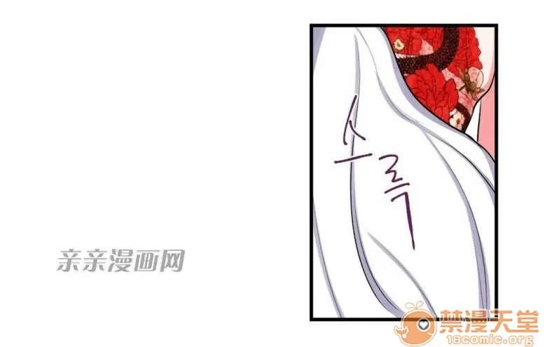 莉莉絲 Chapter13 第21页