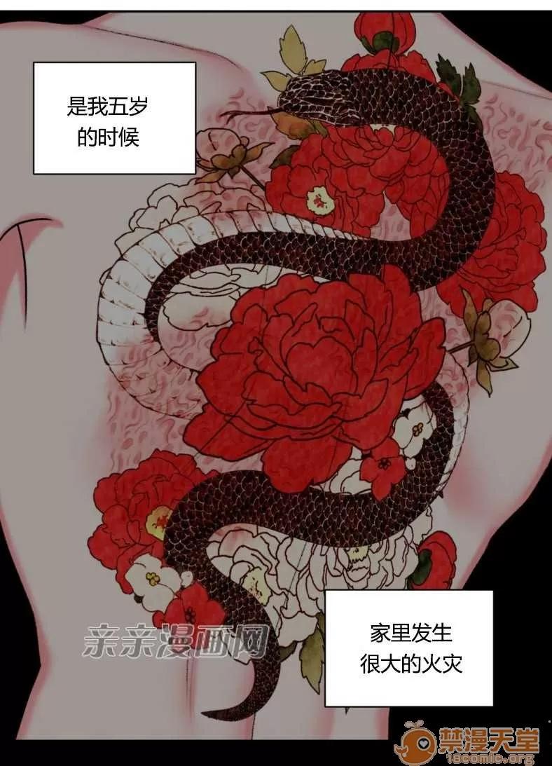 莉莉絲 Chapter13 第24页