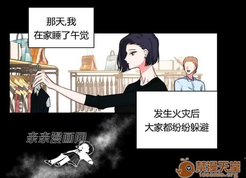莉莉絲 Chapter13 第25页