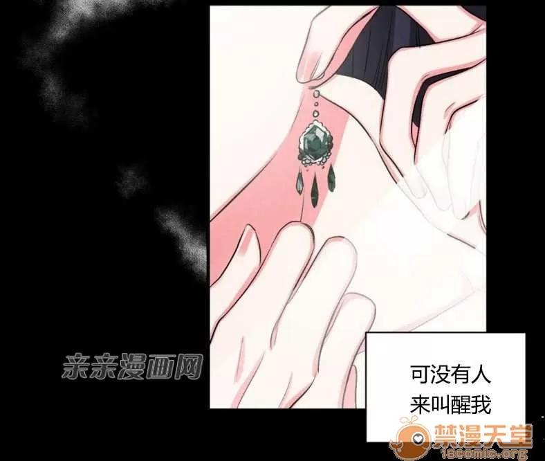 莉莉絲 Chapter13 第26页