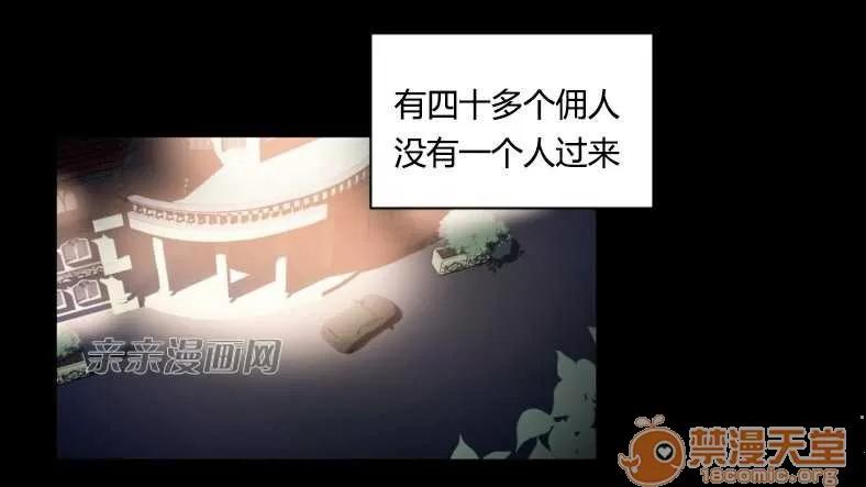 莉莉絲 Chapter13 第28页