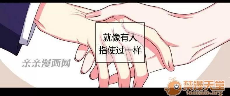 莉莉絲 Chapter13 第33页