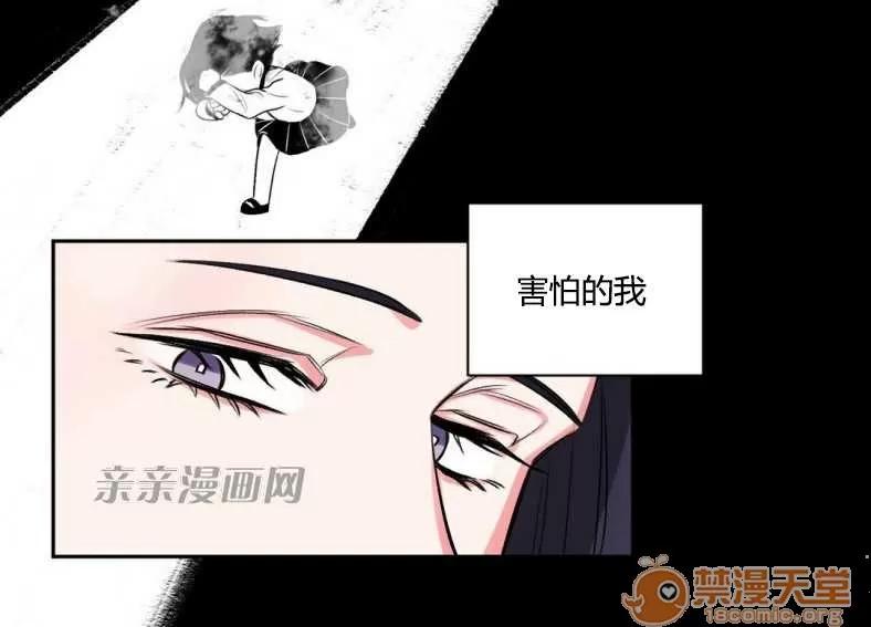 莉莉絲 Chapter13 第40页