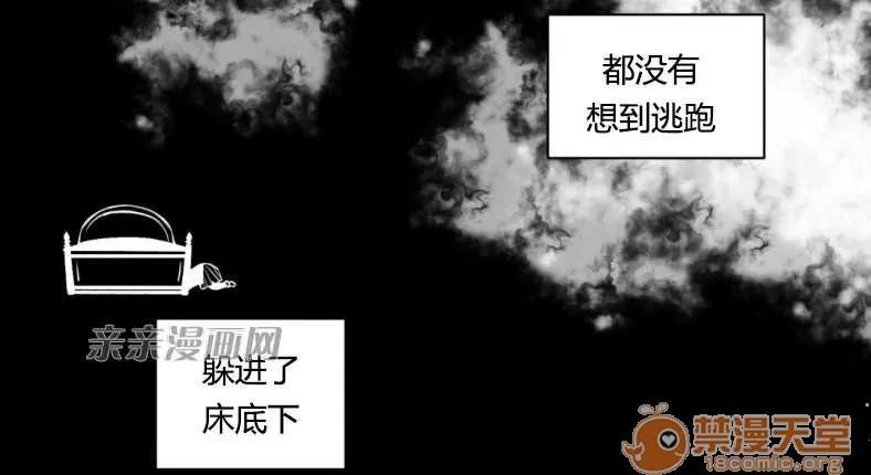 莉莉絲 Chapter13 第42页