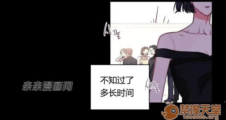 莉莉絲 Chapter13 第43页