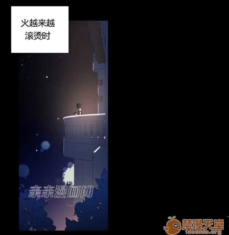 莉莉絲 Chapter13 第44页