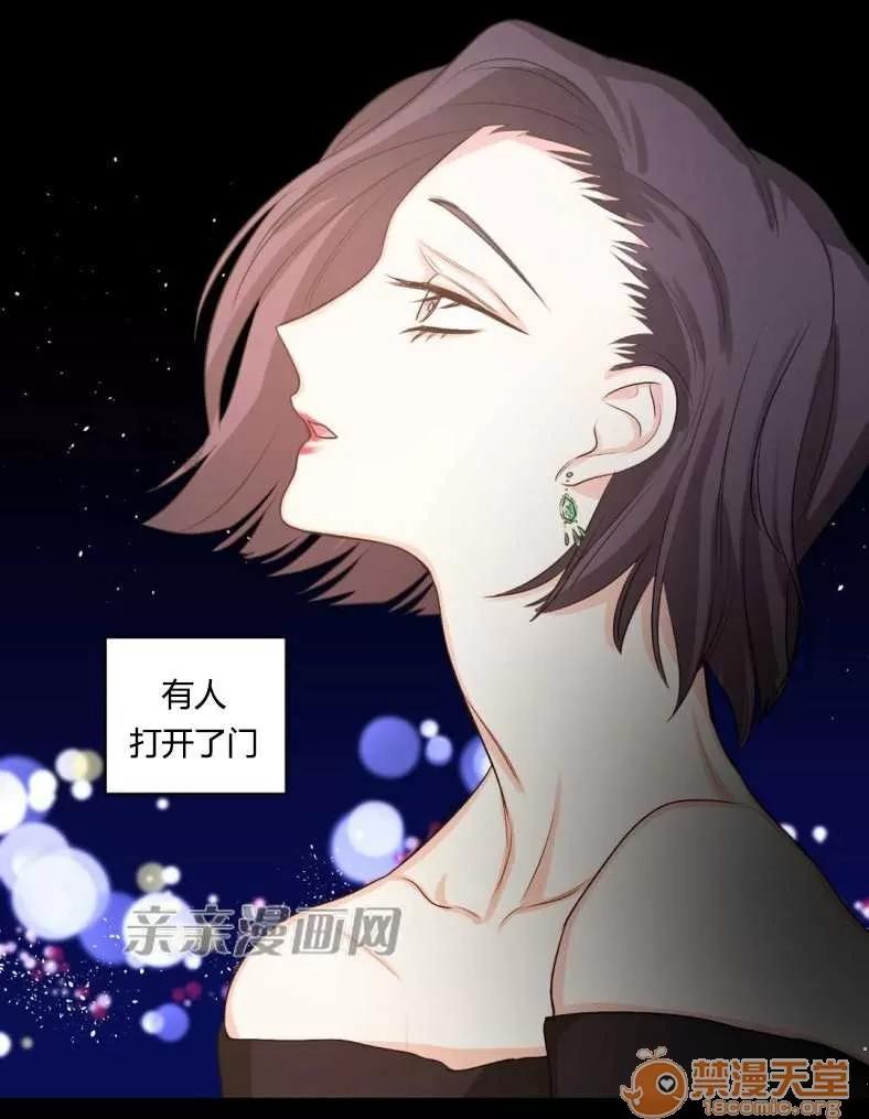 莉莉絲 Chapter13 第47页