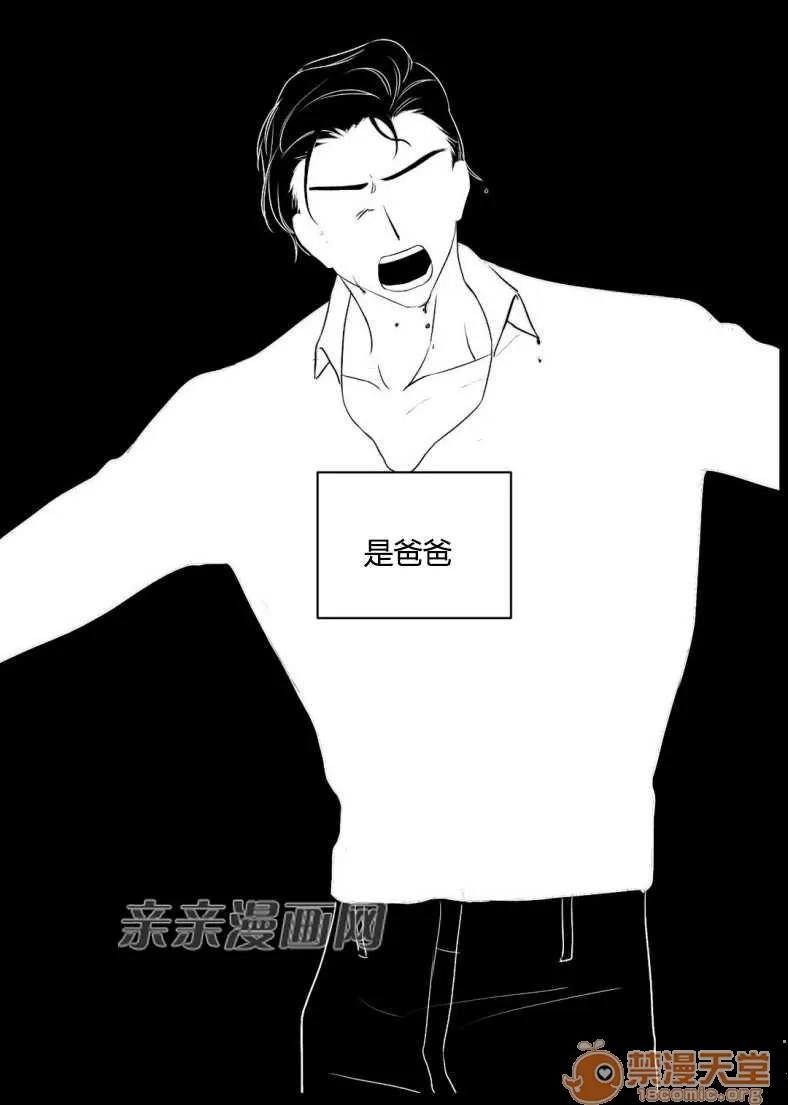 莉莉絲 Chapter13 第48页