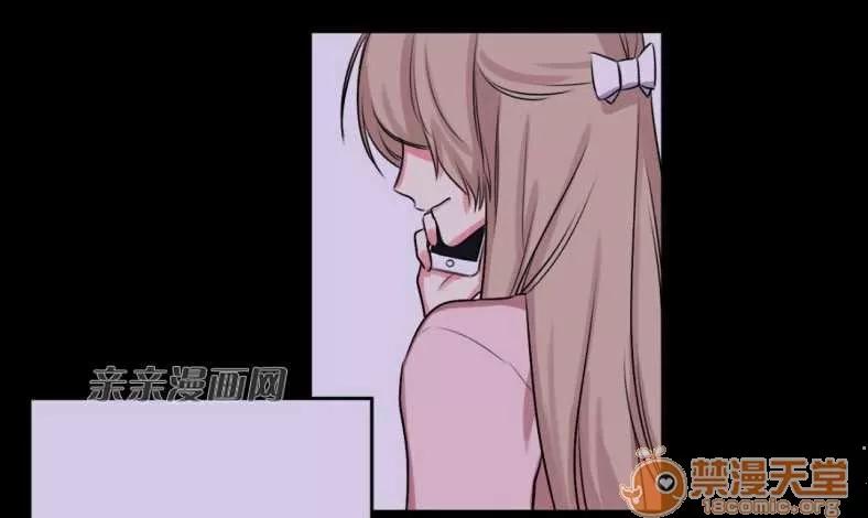 莉莉絲 Chapter13 第49页