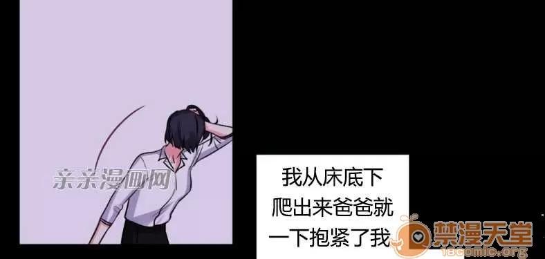 莉莉絲 Chapter13 第50页