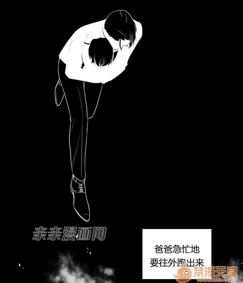莉莉絲 Chapter13 第52页