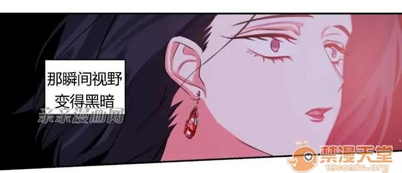 莉莉絲 Chapter13 第55页