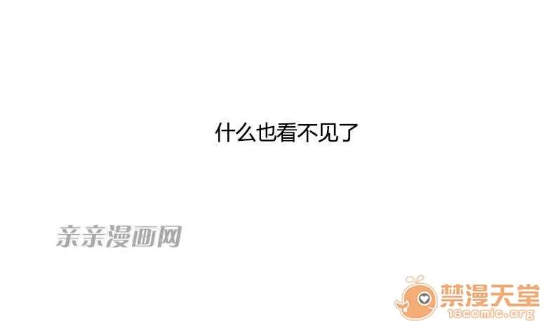 莉莉絲 Chapter13 第57页