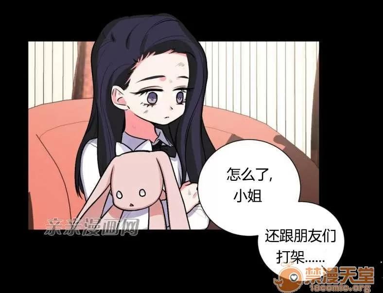 莉莉絲 Chapter14 第3页