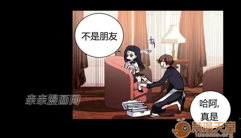 莉莉絲 Chapter14 第4页