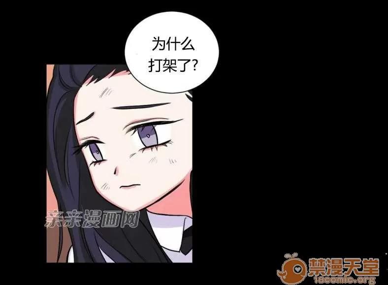 莉莉絲 Chapter14 第5页