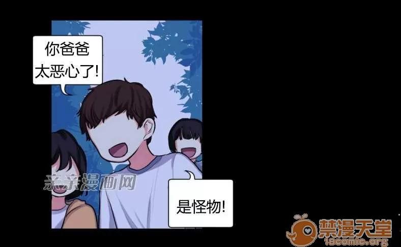 莉莉絲 Chapter14 第6页