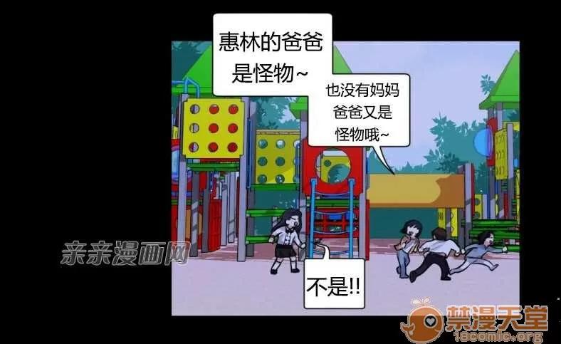 莉莉絲 Chapter14 第7页