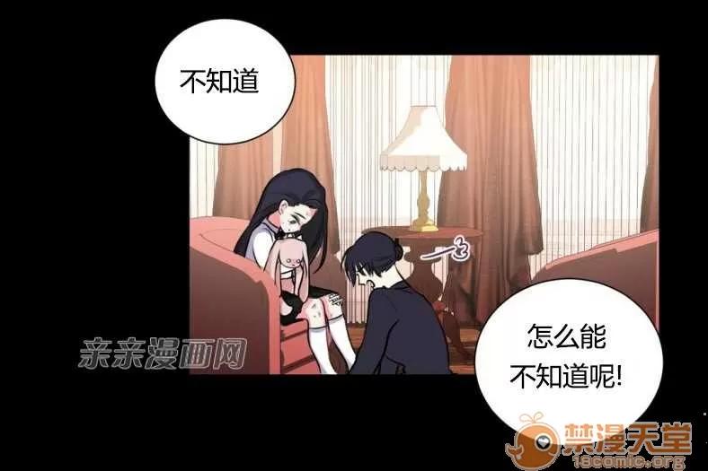 莉莉絲 Chapter14 第9页