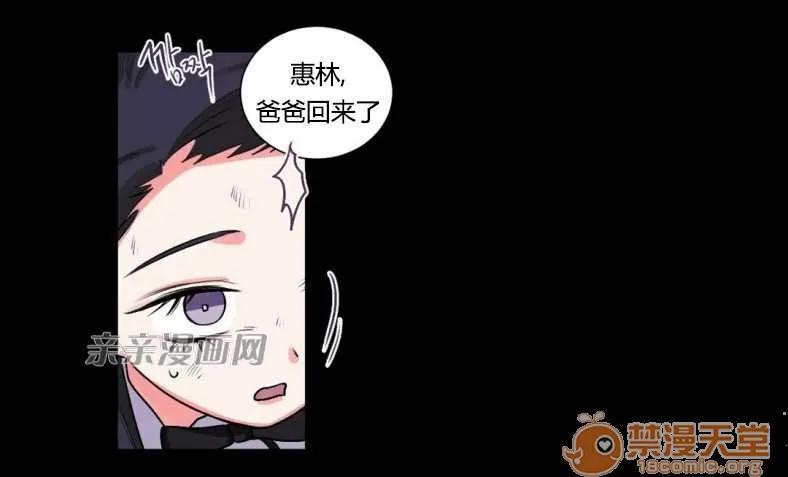 莉莉絲 Chapter14 第10页