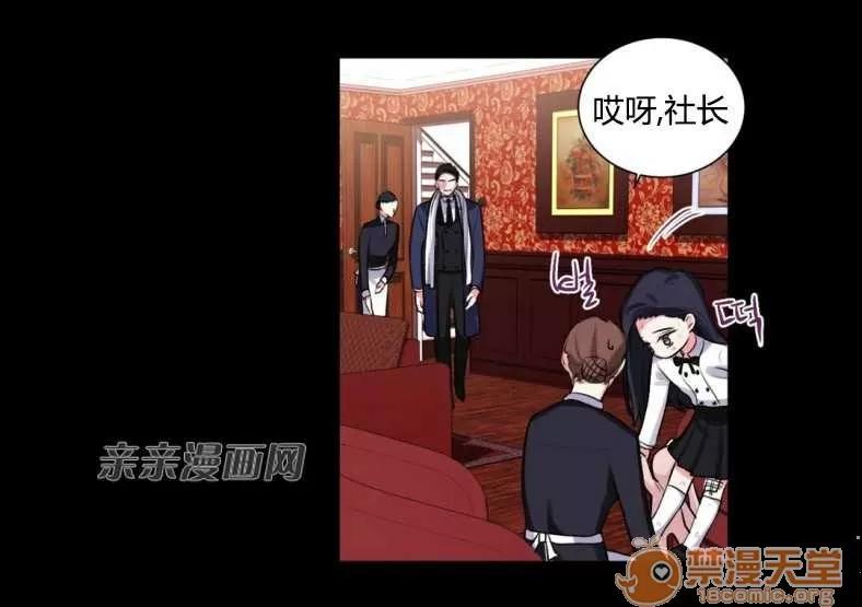 莉莉絲 Chapter14 第11页