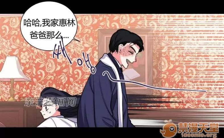 莉莉絲 Chapter14 第12页