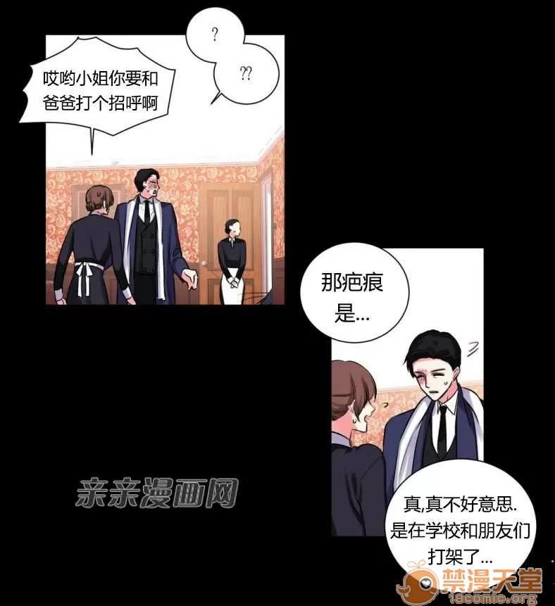 莉莉絲 Chapter14 第13页