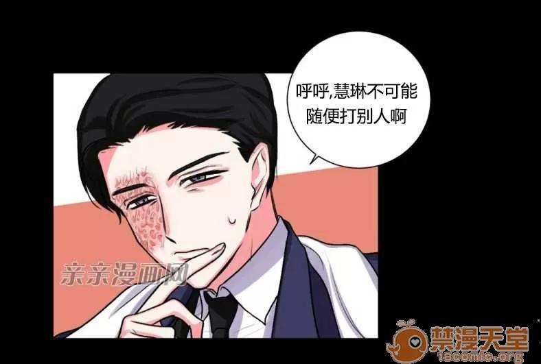 莉莉絲 Chapter14 第14页