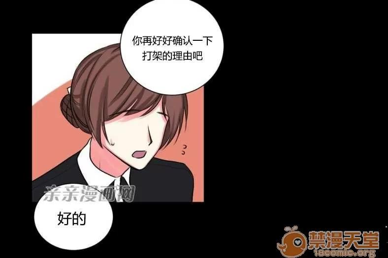 莉莉絲 Chapter14 第15页