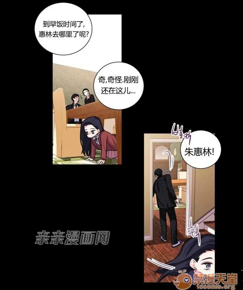 莉莉絲 Chapter14 第16页