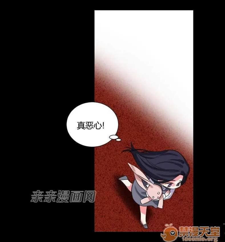 莉莉絲 Chapter14 第19页
