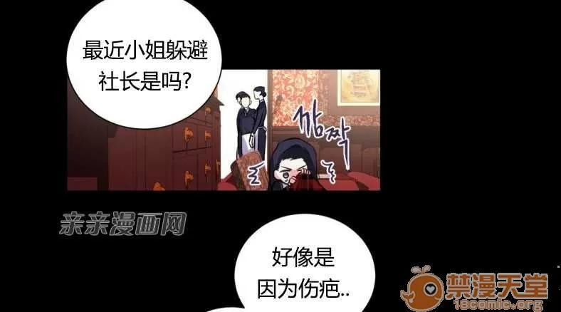 莉莉絲 Chapter14 第26页