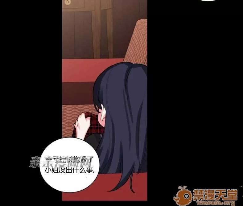 莉莉絲 Chapter14 第28页