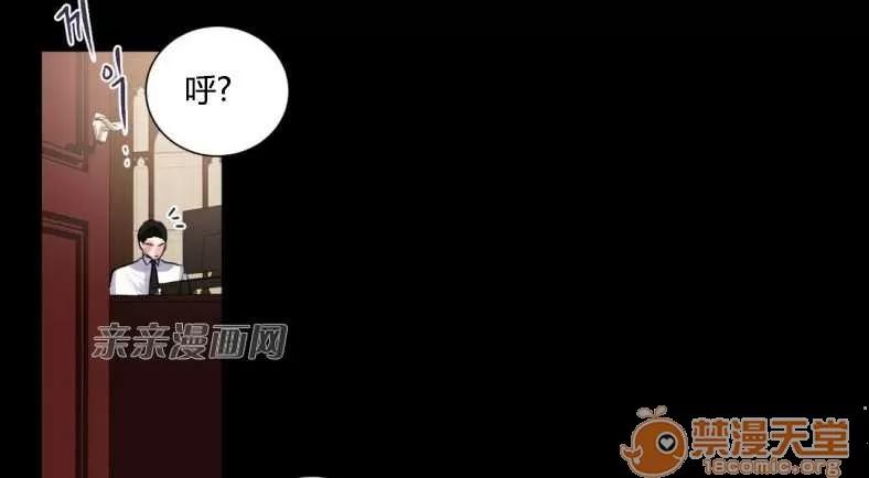 莉莉絲 Chapter14 第30页