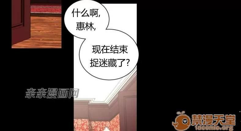 莉莉絲 Chapter14 第31页