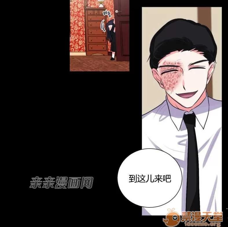 莉莉絲 Chapter14 第32页