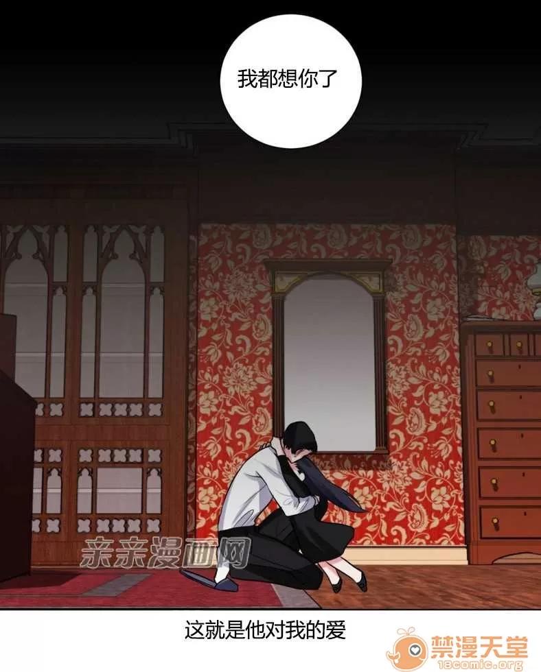 莉莉絲 Chapter14 第33页
