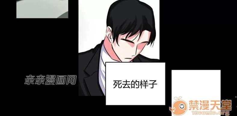 莉莉絲 Chapter14 第36页