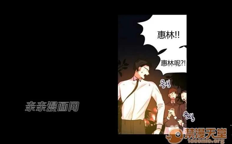 莉莉絲 Chapter14 第38页