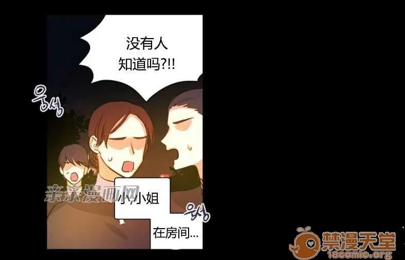 莉莉絲 Chapter14 第39页