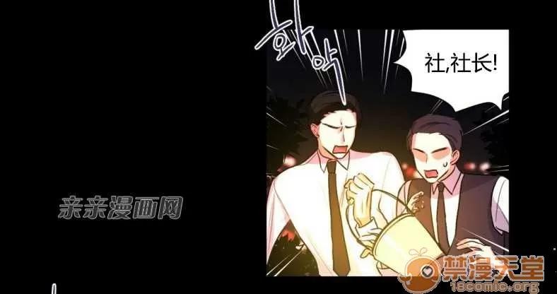 莉莉絲 Chapter14 第40页