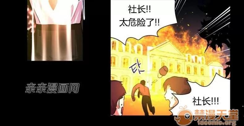 莉莉絲 Chapter14 第42页