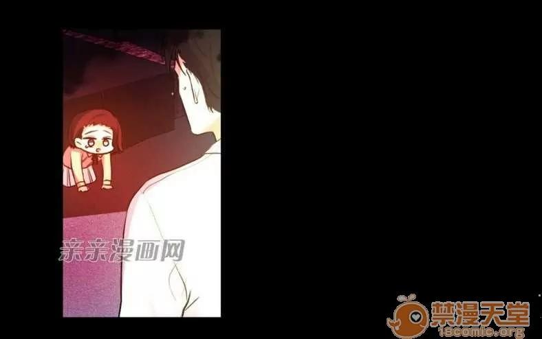 莉莉絲 Chapter14 第44页