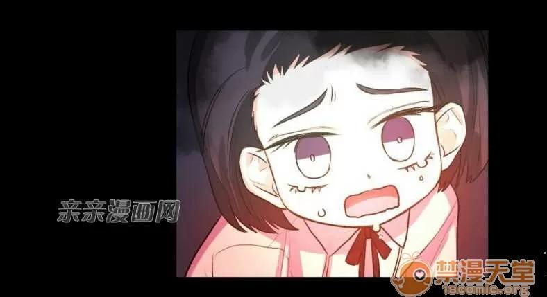 莉莉絲 Chapter14 第45页