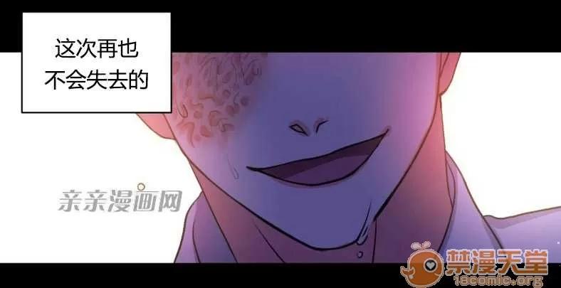 莉莉絲 Chapter14 第46页