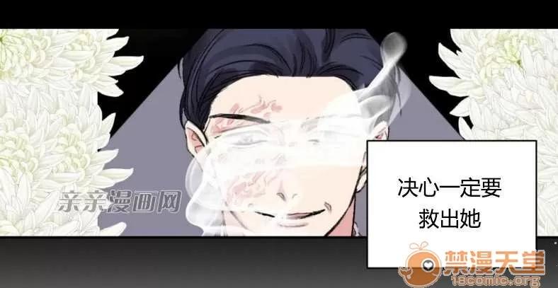 莉莉絲 Chapter14 第47页