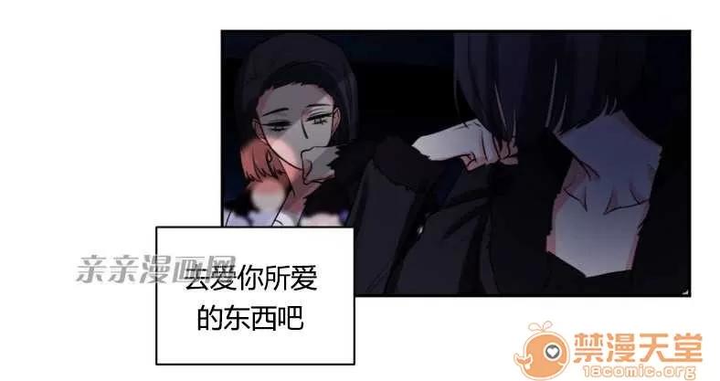 莉莉絲 Chapter14 第53页