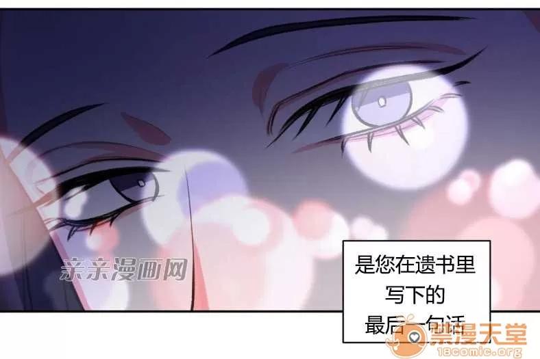 莉莉絲 Chapter14 第54页