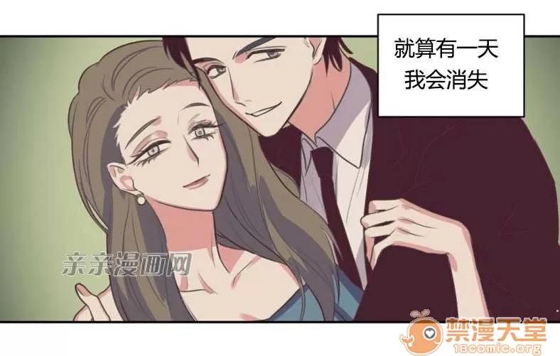 莉莉絲 Chapter14 第59页