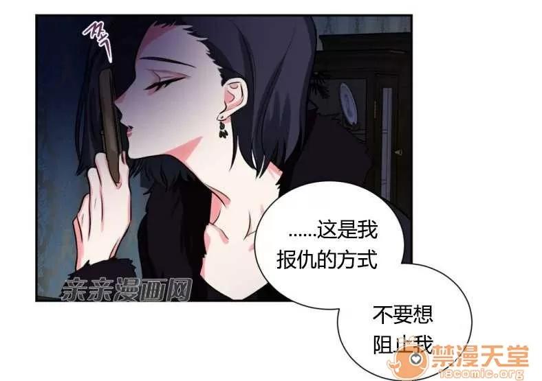 莉莉絲 Chapter14 第60页